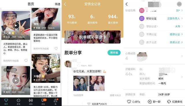 任務(wù)app任務(wù)app賺錢是真的嗎插圖2