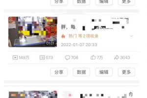 抖音6個月變現19w，日入500-3000，完整版實操攻略教程（視頻 文檔）