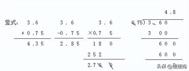6.535的四舍五入怎么算5.4545四舍五入保留兩位小數(shù)是多少插圖2