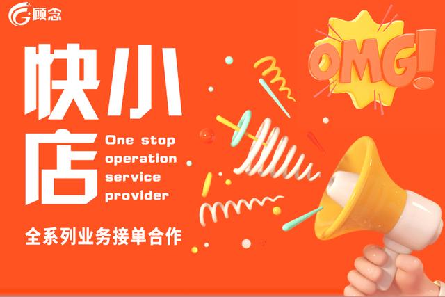 快手幫賣賺傭金的詳細教程快手上幫賣賺傭金我們付費嗎插圖