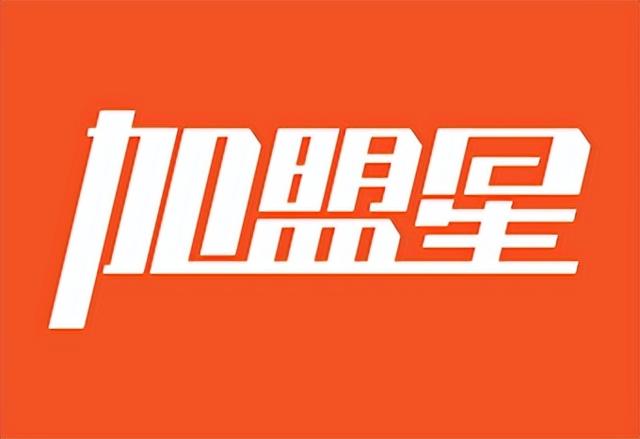 2022年必火的創(chuàng)業(yè)項目加盟2020年最火創(chuàng)業(yè)加盟插圖2