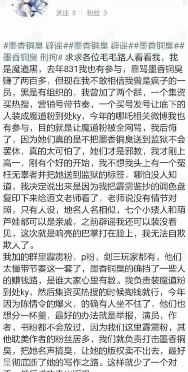 墨香銅臭本人圖片墨香銅臭本人圖片_個人資料_真名插圖4