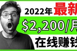 【2022在線副業】新版通過在線打字賺錢app輕松月賺900到2700美元