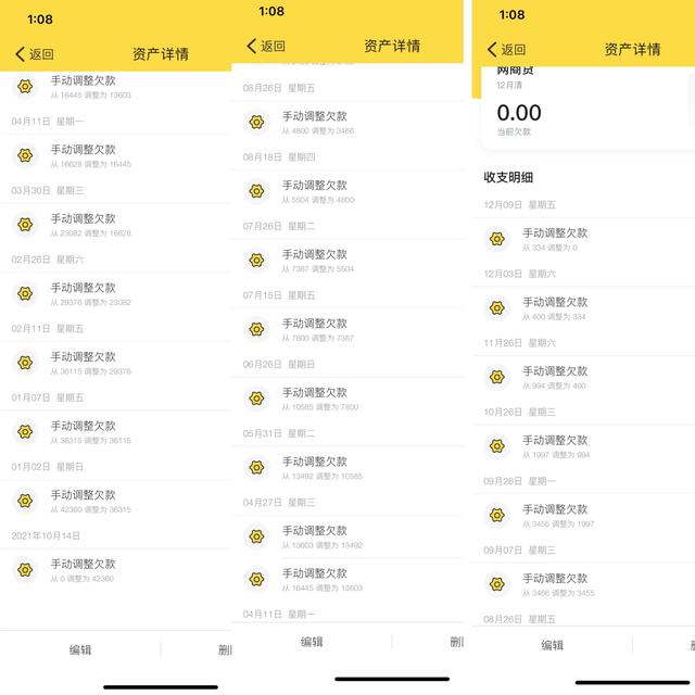 網商貸強開教程網商貸強開教程2021插圖1