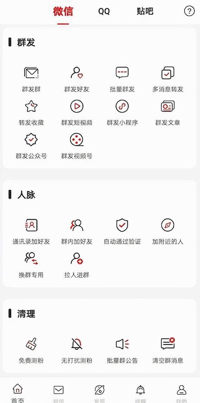 微信正常解封為什么提醒違規(guī)微信好友解封為什么違規(guī)解封插圖2