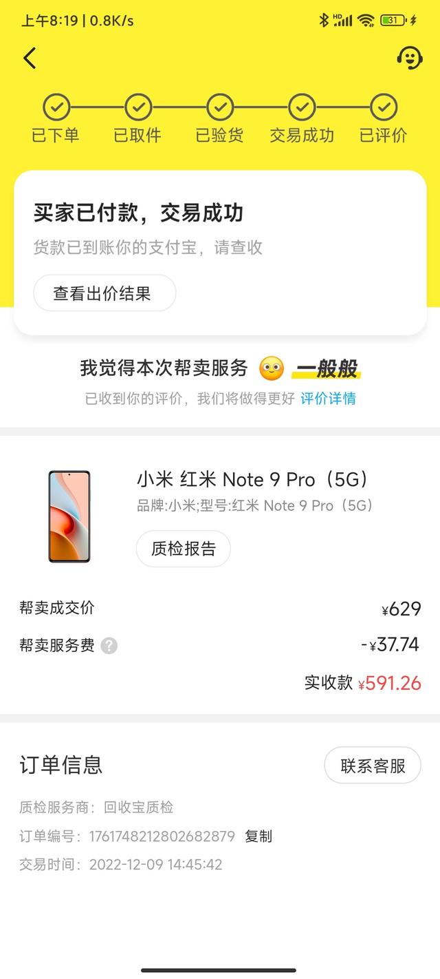 為什么閑魚運費總是12元閑魚為什么要12塊的運費插圖8