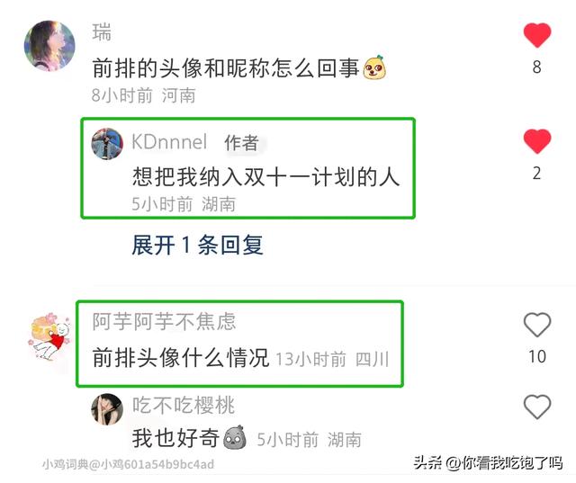 淘寶系統(tǒng)原始頭像圖片插圖1