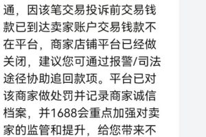 1688開店流程及費用1688開店流程及費用企業(yè)