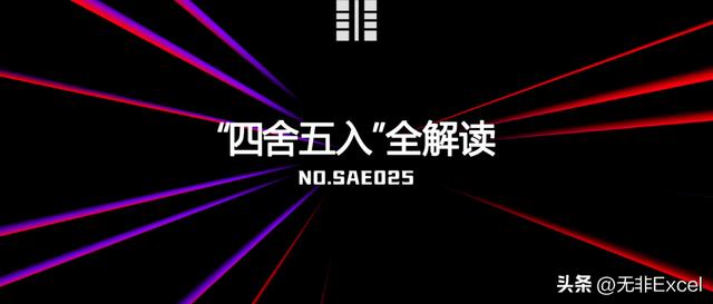6.535的四舍五入怎么算3.49四舍五入保留整數插圖