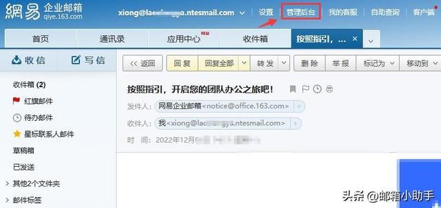電子郵件免費大全電子郵件免費大全賬號注冊插圖3