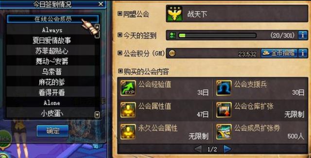 加入公會的主播最傻直播加入工會最傻插圖