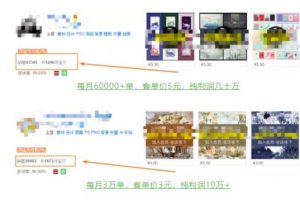 具體虛擬項目拆解，玩轉短視頻素材，單店月入幾萬 【視頻課程】