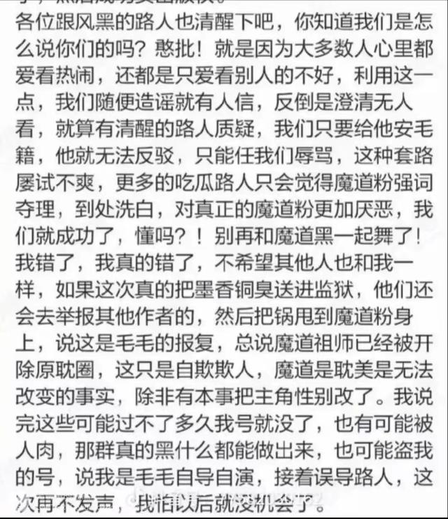 墨香銅臭本人圖片墨香銅臭本人圖片_個人資料_真名插圖5