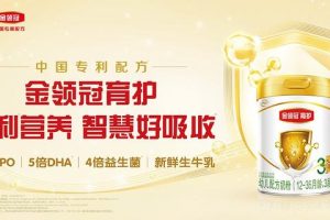 伊利金領冠奶粉配方伊利金領冠奶粉配方表一段