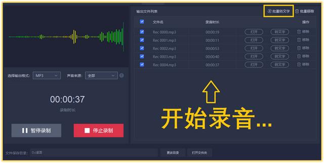 電腦錄音軟件電腦唱歌錄音軟件哪個好插圖4