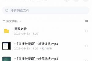 2022合興社抖音直播起號，飛哥抖音直播起號玩法