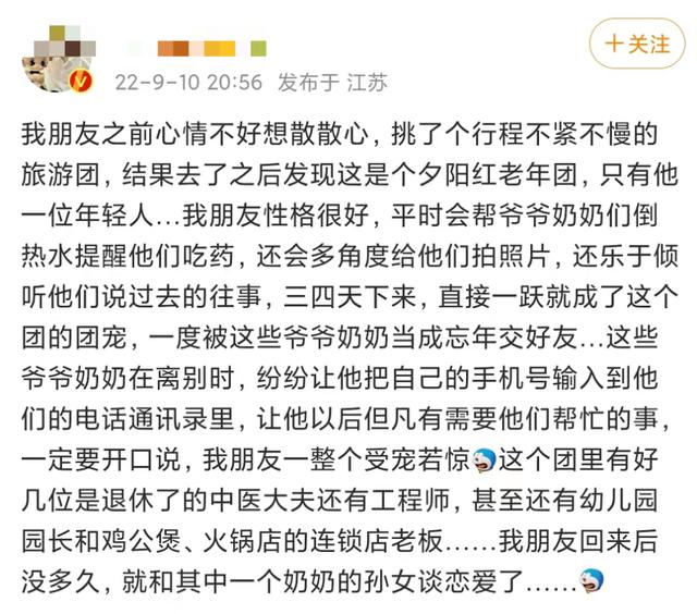 旅行團旅行團樂隊成員介紹插圖8