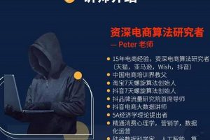 Peter短視頻專欄：如何尋找視頻素材.如何制作爆款視頻.如何發(fā)布爆款視頻