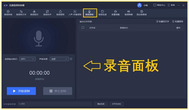 電腦錄音軟件電腦唱歌錄音軟件哪個好插圖1