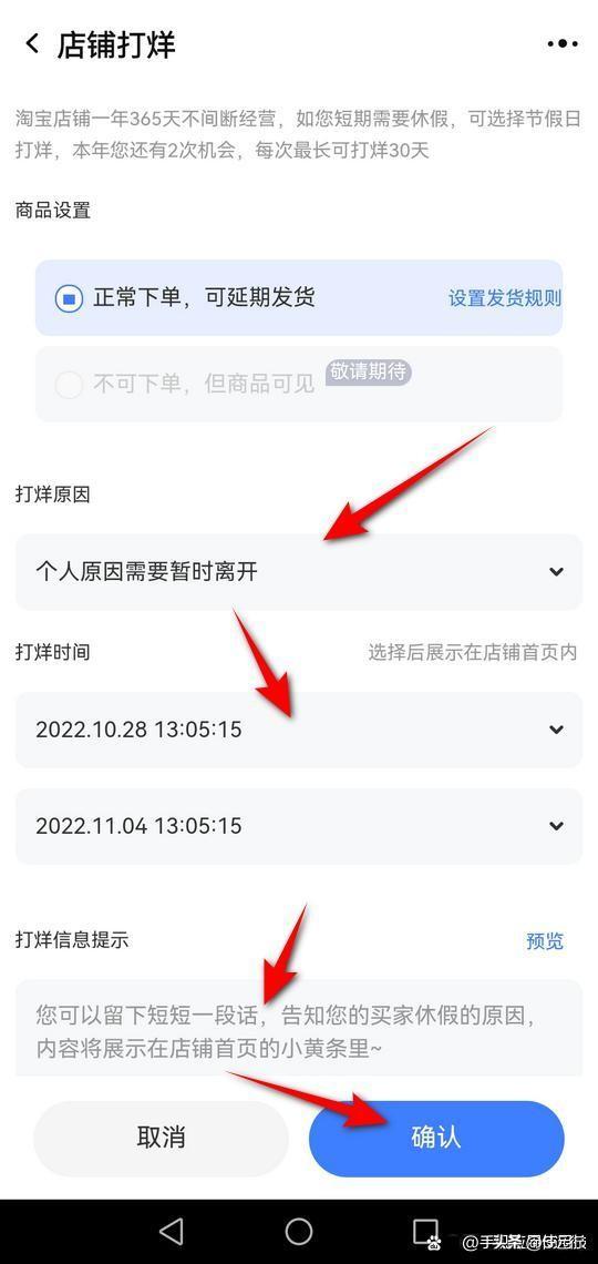 怎么拉黑店鋪永遠不出現怎么拉黑店鋪_永遠不出現插圖6