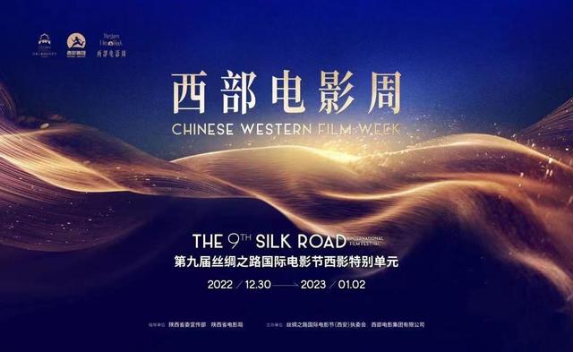 西部電影西部電影集團(tuán)招聘插圖 西部電影西部電影集團(tuán)招聘插圖