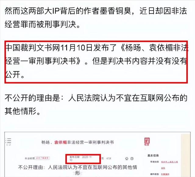 墨香銅臭本人圖片墨香銅臭本人圖片_個人資料_真名插圖1