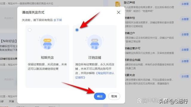 怎么拉黑店鋪永遠不出現怎么拉黑店鋪_永遠不出現插圖9