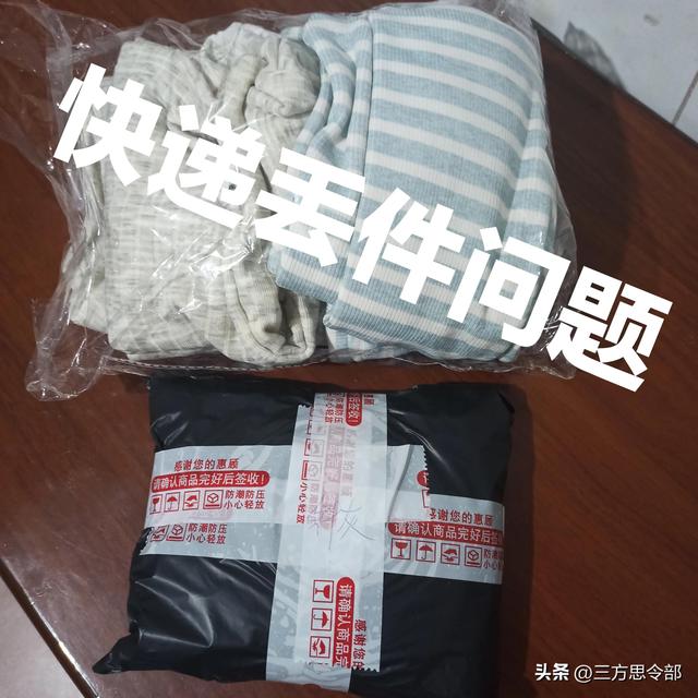 菜鳥驛站丟件怎么解決菜鳥驛站丟件怎么解決顯示已取貨訂單插圖