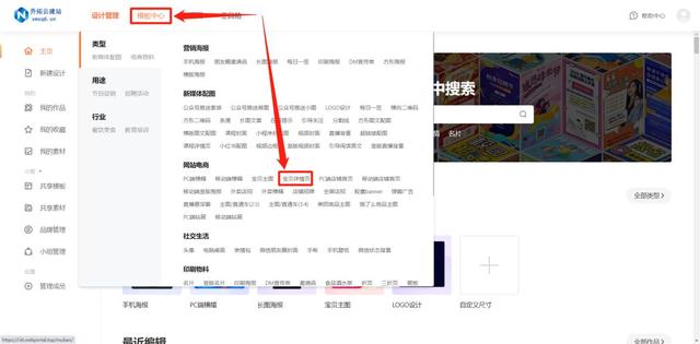 用ps制作詳情頁步驟詳細過程ps詳情頁制作教程插圖2