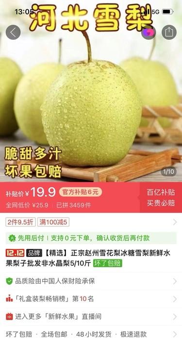 拼多多怎么算新用戶拼多多怎么算新用戶助力成功插圖3