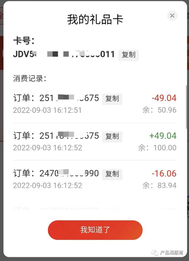 京東京豆1000個(gè)可以抵多少錢京東1000元京豆可抵多少插圖5 京東京豆1000個(gè)可以抵多少錢京東1000元京豆可抵多少插圖5