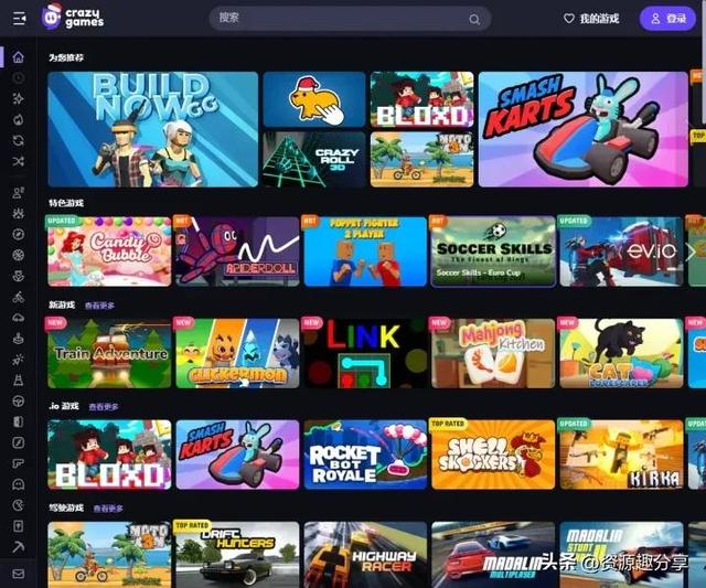 網頁游戲平臺騰訊游戲網站平臺插圖3