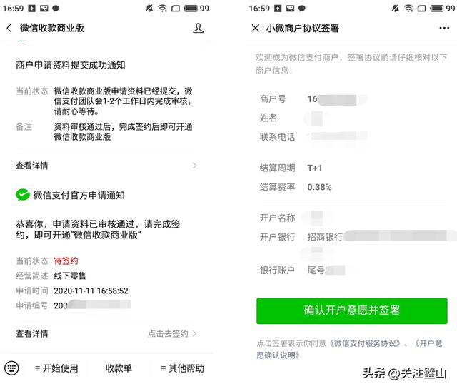 微信收款限額是多少微信收款限額是多少一年的插圖4
