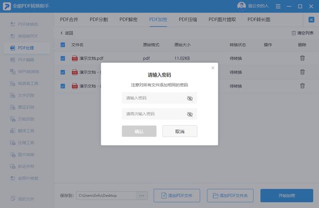 文檔加密軟件排名文檔加密軟件排名前十插圖7