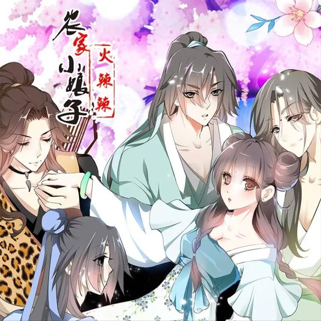 獨(dú)寵漫畫(huà)插圖3