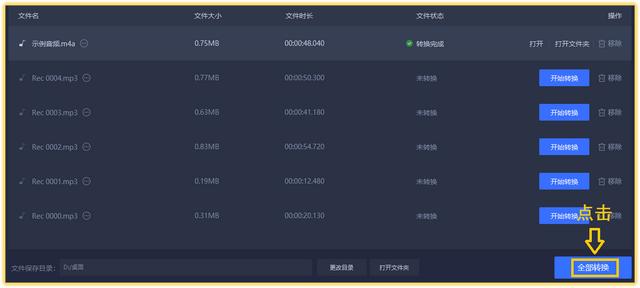 電腦錄音軟件電腦唱歌錄音軟件哪個好插圖5