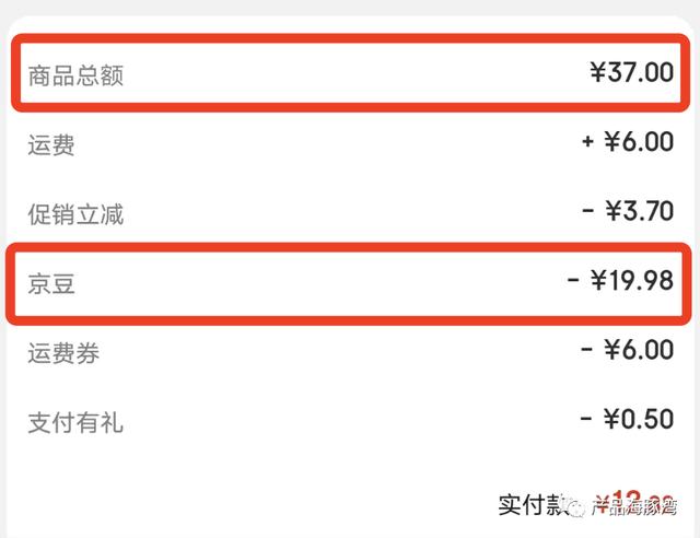 京東京豆1000個(gè)可以抵多少錢京東1000元京豆可抵多少插圖1 京東京豆1000個(gè)可以抵多少錢京東1000元京豆可抵多少插圖1