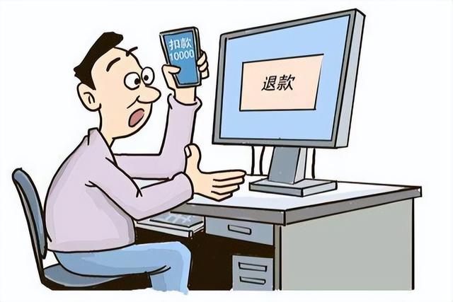 商家不退款系統會自動退款嗎為什么商家會自動退款給我插圖1