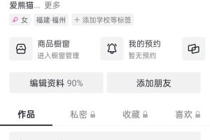 抖音吸粉最快的10種方法怎樣把封號抖音作品提出來