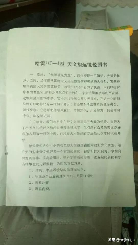 買天文望遠鏡后悔了剛買了天文望遠鏡不會用怎么辦插圖2