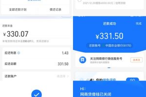 網(wǎng)商貸強(qiáng)開教程網(wǎng)商貸強(qiáng)開教程2021