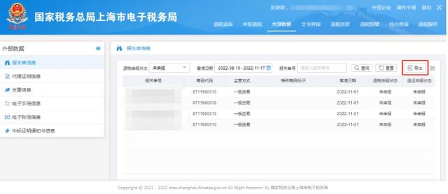 報關單號在哪里看快遞報關單號在哪里看啊插圖5 報關單號在哪里看快遞報關單號在哪里看啊插圖5