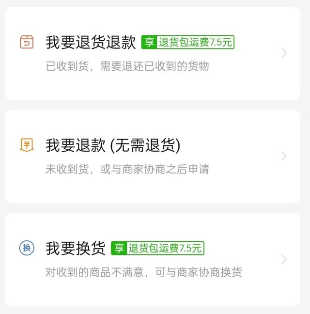 拼多多怎樣讓客服秒退款拼多多填單號怎樣秒退款插圖4