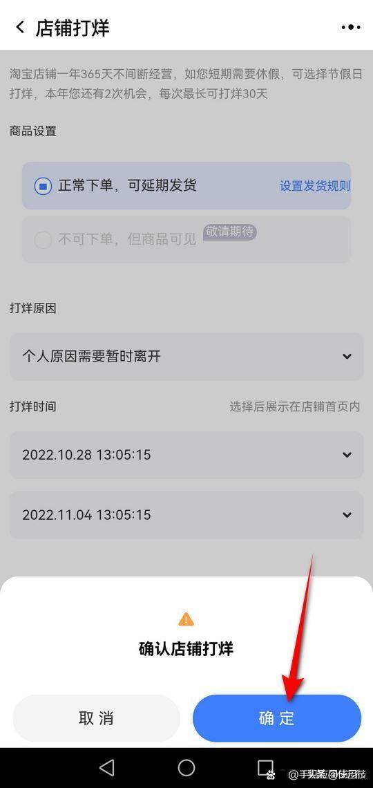 怎么拉黑店鋪永遠不出現怎么拉黑店鋪_永遠不出現插圖7