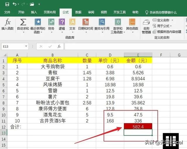6.535的四舍五入怎么算3.49四舍五入保留整數插圖3