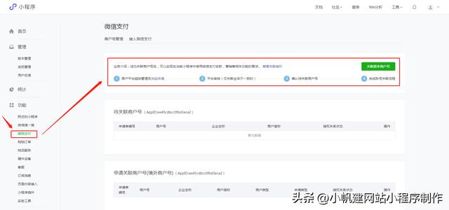 微信下單小助手怎么開店微信上下單助手商家怎么弄插圖1 微信下單小助手怎么開店微信上下單助手商家怎么弄插圖1