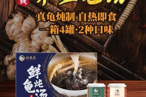 烏龜怎么做好吃烏龜怎樣做法好吃