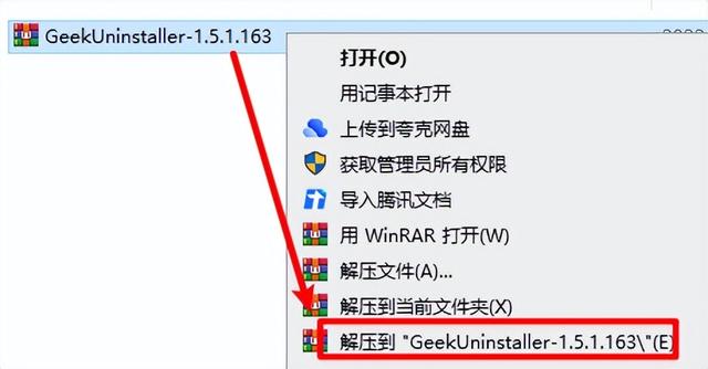 強(qiáng)力卸載強(qiáng)力卸載軟件工具插圖