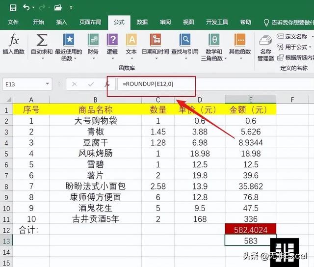 6.535的四舍五入怎么算3.49四舍五入保留整數插圖7