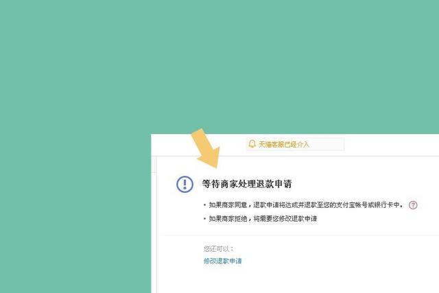 商家不退款系統會自動退款嗎為什么商家會自動退款給我插圖